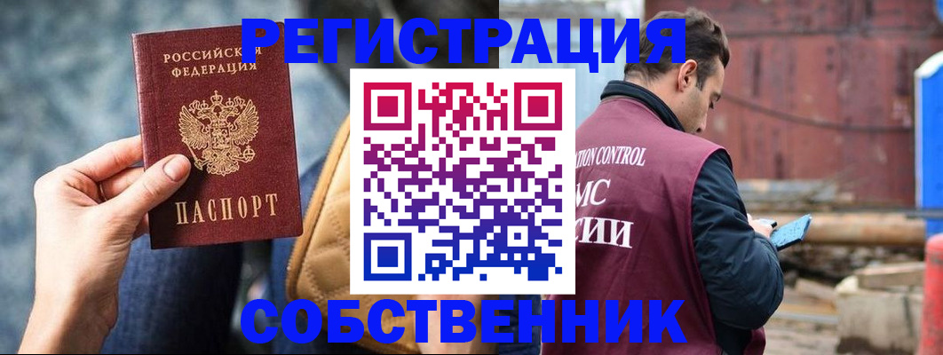 где прописаться в Зеленоградске
