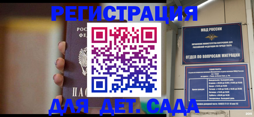 временная регистрация собственник в Зеленоградске