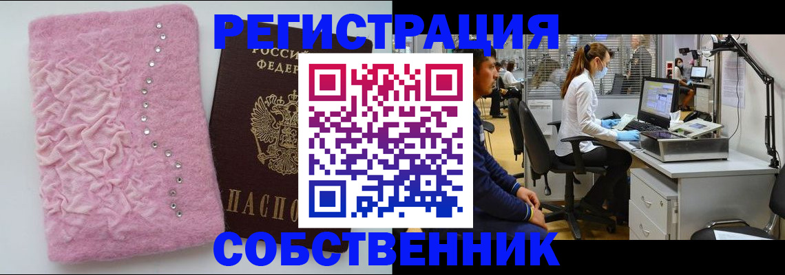 временная регистрация для школы в Зеленоградске